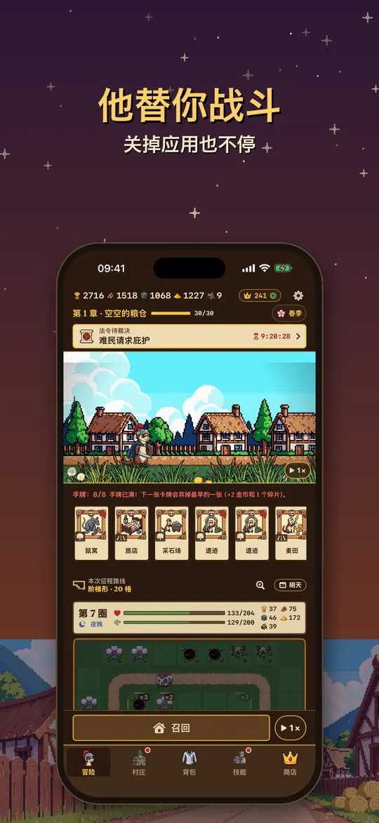 冒险画面：杜克爵士在路上战斗，下方显示路途卡牌