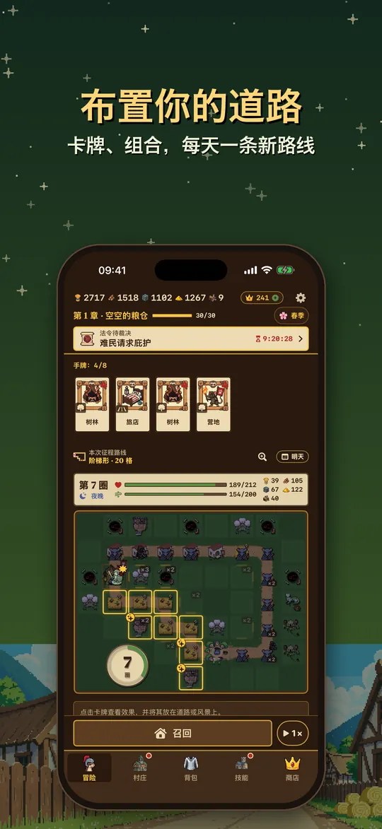 规划道路：在路线地图上摆放卡牌，出发前即可看到敌人