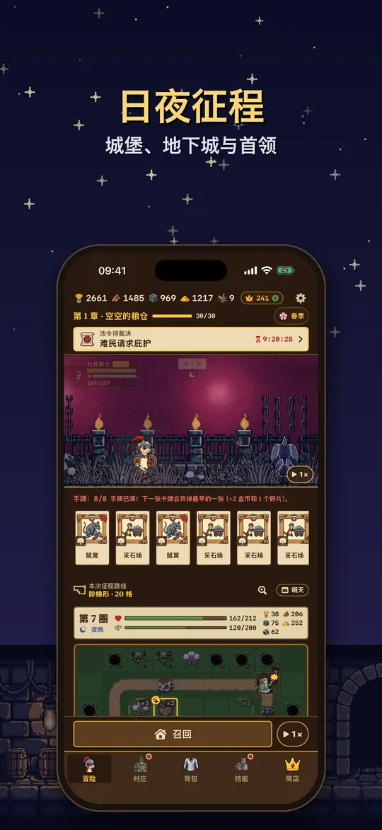 昼夜交替：杜克爵士在夜晚挑战地下城