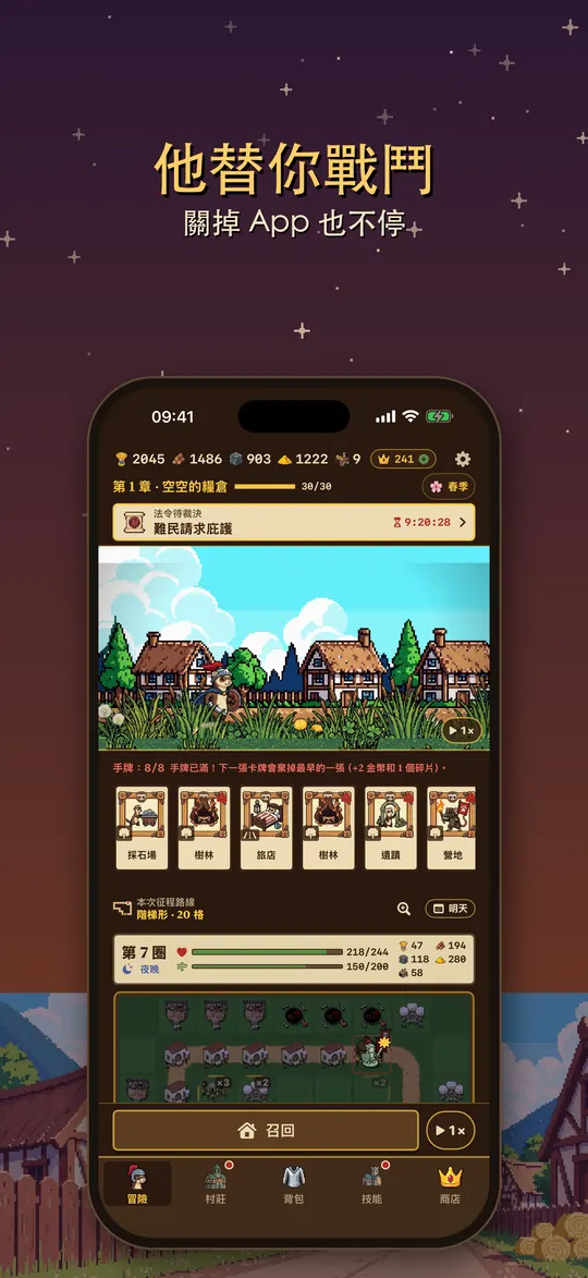 冒險畫面:杜克爵士在路上戰鬥,下方出現沿途的卡牌