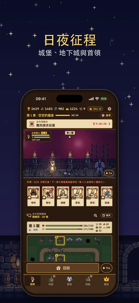 日夜交替:杜克爵士在夜裡挑戰地下城
